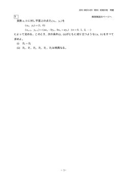 解答例＋引用題PDF