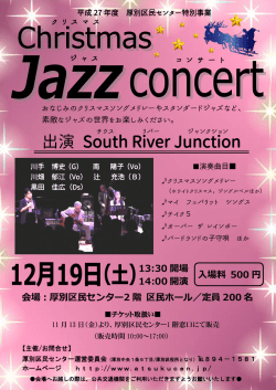 出演 South River Junction