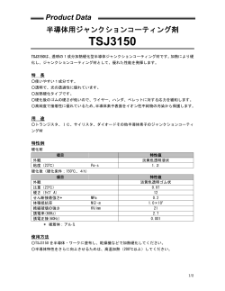 TSJ3150