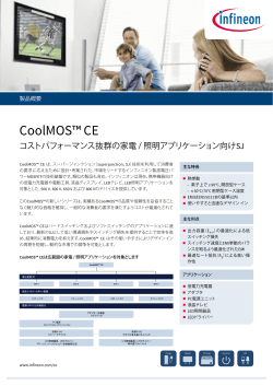 Product Brief CoolMOS™ CE for Consumer Japanese - JA