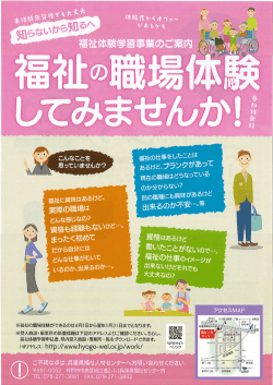 福祉の仕事をしずこことは 思っていませんか?