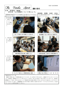西尾（保健指導）