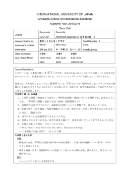 INTERNATIONAL UNIVERSITY OF JAPAN Graduate School of