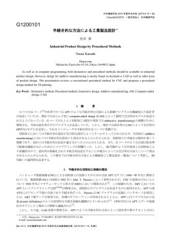論文 PDF ファイル