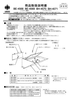 ( ~ 商加取扱説明書