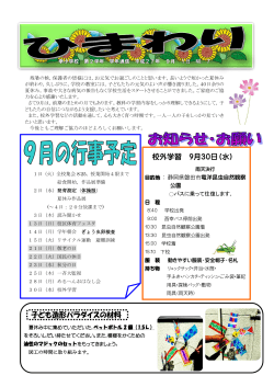 校外学習 9月30日（水） 子ども造形パラダイスの材料