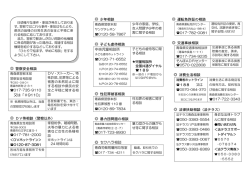 警察安全相談 又は「  9110」 DV等相談（警察以外） 少年