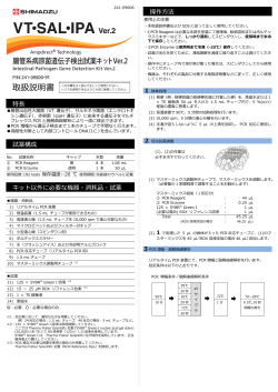 特長 試薬構成 キット以外に必要な機器・消耗品・試薬 操作