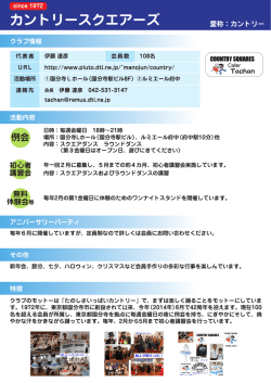 6 カントリースクエアーズ