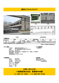 榎田ビジネススクエア TEL 093-511-6451 / FAX