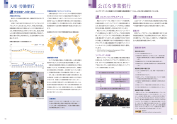 公正な事業慣行