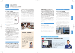 公正な事業慣行 - ROHM Group Innovation Report 2015