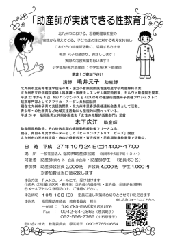 講師 嶋井元子 助産師 木下広江 助産師