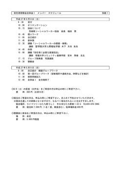 講師 聖学院大学人間福祉学部 木下 大生 先生
