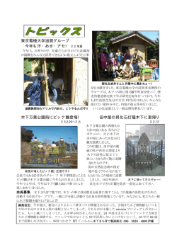 東京電機大学滋賀グループ 今年も汗・あせ・アセ! 22年