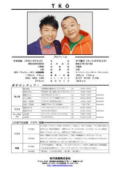 プロフィールPDFダウンロード