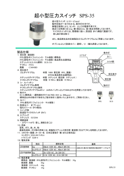 PDFカタログ - 三和電機製作所