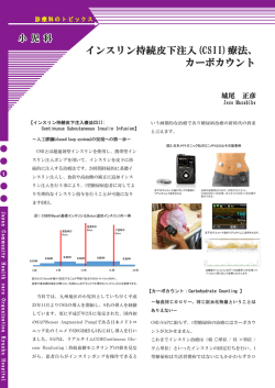 カーボカウント