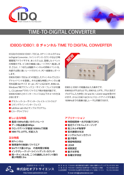 id800 / id801-TDC 8ch Time to Digital Converter
