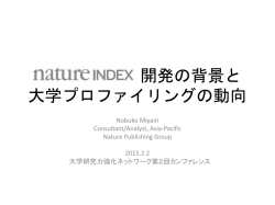 講演資料 - 大学研究力強化ネットワーク