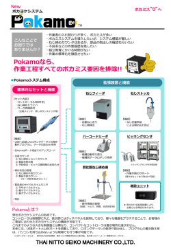 詳細をPDFで見る - タイ進出をサポートする Fact-Link