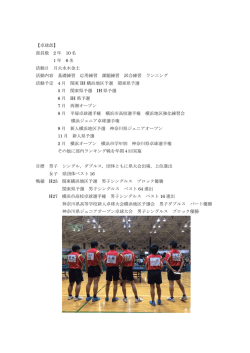 卓球部 - 神奈川県立瀬谷西高等学校