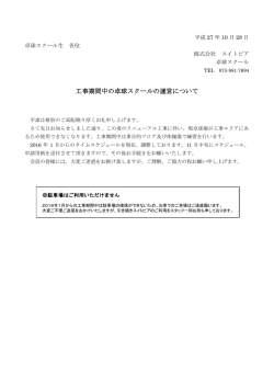 卓球スクールにご在籍の方