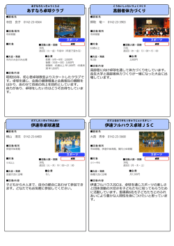 卓球（5団体）