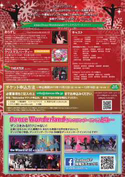 裏 - D-Life Dance School