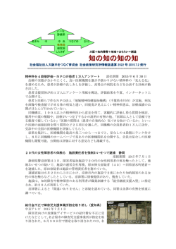 知の知の知の知 - 社会福祉法人大阪手をつなぐ育成会