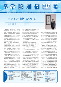 学 院 通 学 院 通 信 学 院 通 信