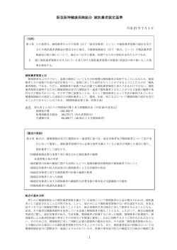 阪急阪神健康保険組合 被扶養者認定基準