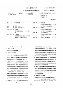 関連特許