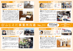平成27年2月1日号
