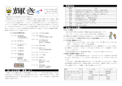 学年だより10月号 [PDFファイル／233KB]