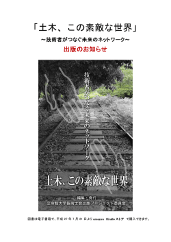 購入・閲覧方法 - 立命館大学校友会