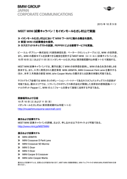 プレス・リリース（PDF）のダウンロードはこちら