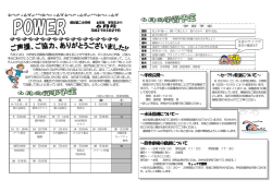 ～学校公開～ ～ｾｰﾌﾃｨ教室について～ ～水泳指導について～ ～四季