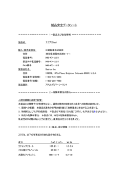 資料をダウンロードする - 日建総業株式会社 サシュコ・プロダクツ販売