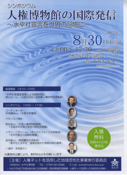 基調講演 ー 3コー 。~ー 3コ50