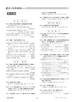 最近の技術雑誌から