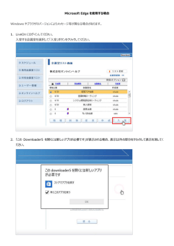 ダウンロード