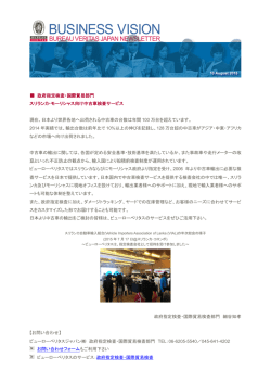 政府指定検査・国際貿易部門 スリランカ・モーリシャス向け中古車検査