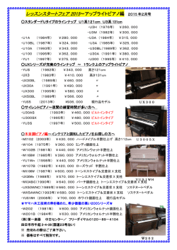 中古UP情報201502 _1