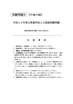 学説問題（午後）