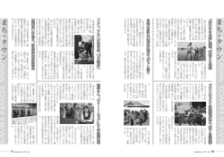タウンニュース2