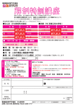 解剖特訓講座