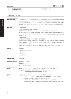 美術解剖学