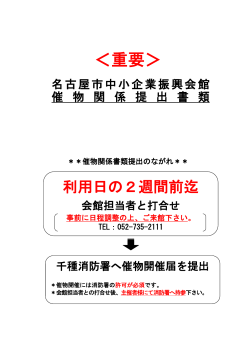 PDF:855KB - 公益財団法人 名古屋産業振興公社