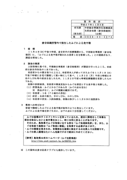資 料 提 供 平成2 7年ー ー月 5日 担当課 中部総合事務所生活環境局